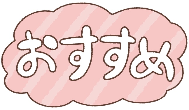 おすすめの美容室保険取り扱い会社