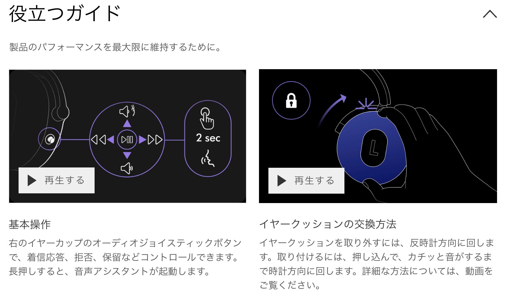 ダイソンの製品別使い方ページ