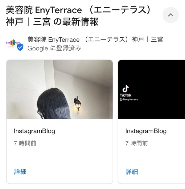 Googleビジネスプロフィール最新情報