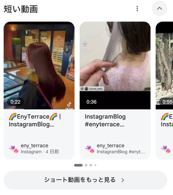 インスタグラムリール動画