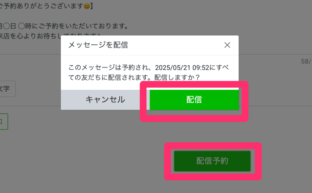 配信設定